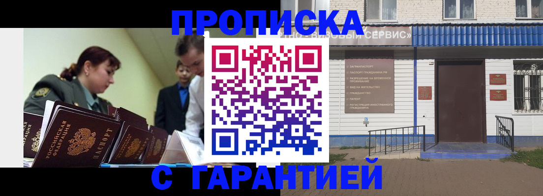 временная регистрация законно в Боровске