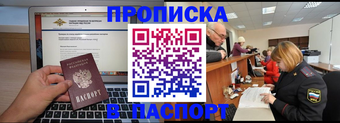 временная регистрация адрес в Боровске