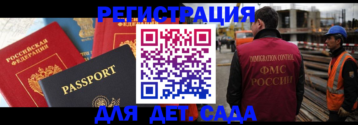 регистрация для школы в Боровске