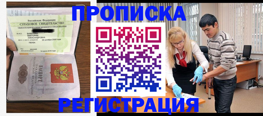 временная регистрация адрес в Боровске