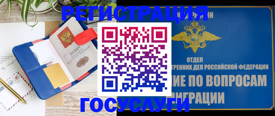 временная регистрация в Боровске