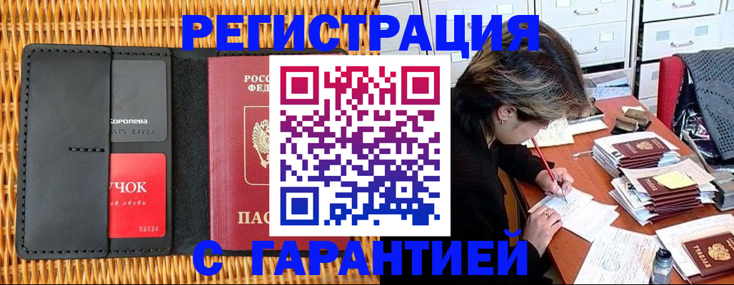 пропишу в квартире в Боровске
