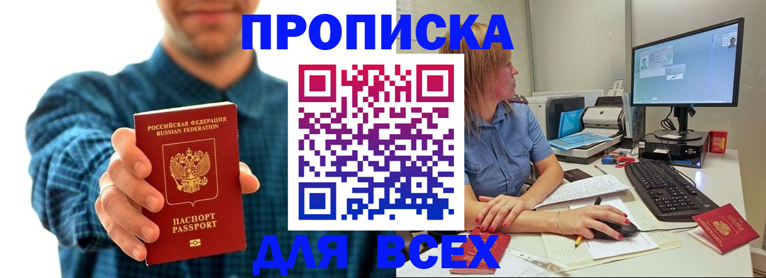 временная регистрация гарантия в Боровске