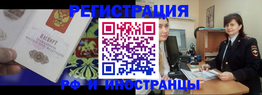 прописка для кредита в Боровске