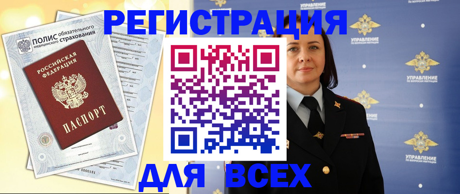 временная регистрация госуслуги в Боровске