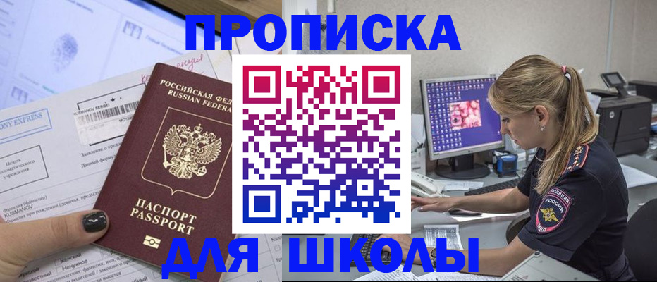 временная регистрация законно в Боровске