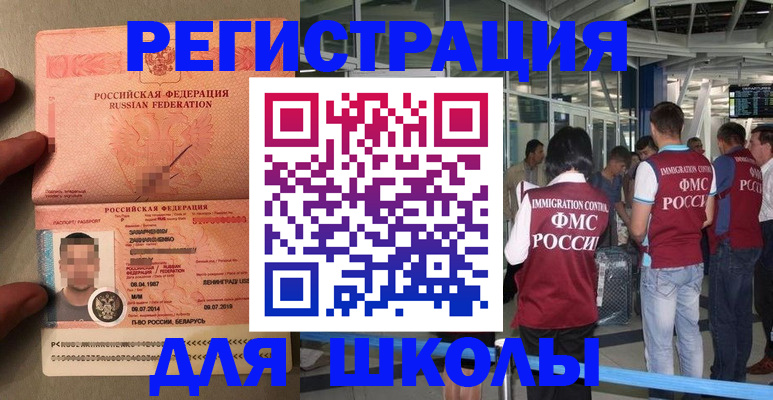 прописка гарантия в Боровске